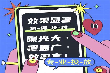 信息流广告投放案例：跨平台投放策略